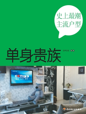 史上最潮主流户型——