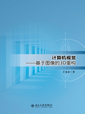 计算机视觉——基于图