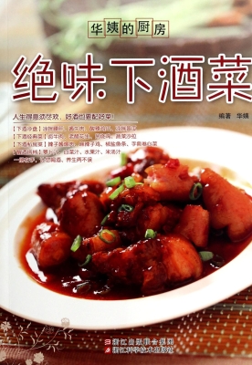绝味下酒菜