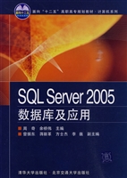 SQL Server 2005 数据