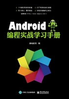 Android编程实战学习
