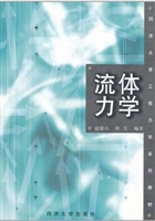 流体力学
