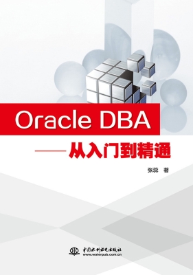 Oracle DBA——从入门