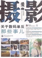 关于数码单反那些事儿