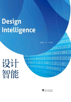 设计智能