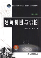 建筑制图与识图