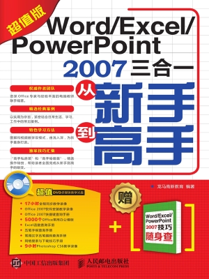 Word/Excel/PowerPoin