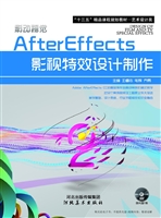 After Effects影视特