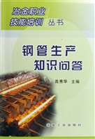 钢管生产知识问答