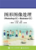 图形图像处理（Photosho