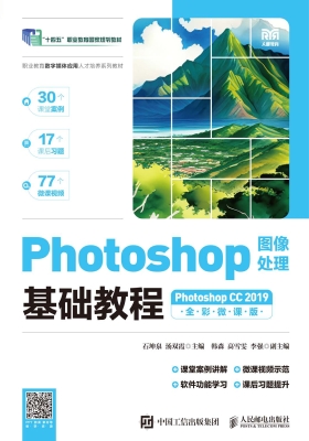 Photoshop图像处理基