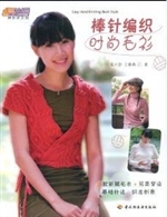 棒针编织时尚毛衫
