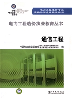 通信工程