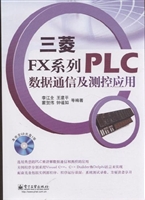 三菱FX系列PLC数据通