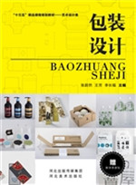 包装设计