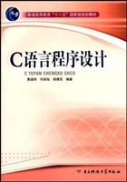 C语方程序设计
