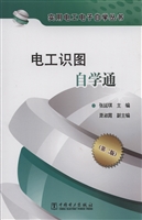 电工识图自学通