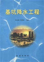 基坑降水工程