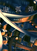 电弧焊