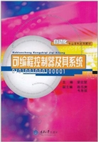 可编程控制器及其系统