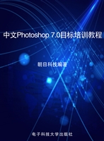 中文Photoshop 7.0目