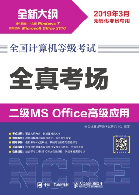 全国计算机等级考试全