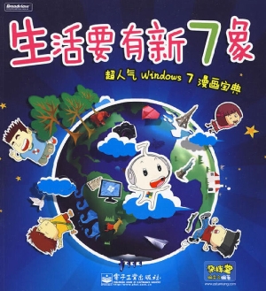 生活要有新7象：超人气W