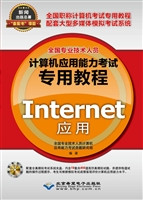 全国专业技术人员计算
