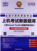 全国计算机等级考试新
