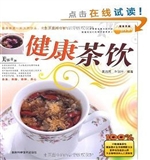 健康茶饮
