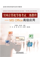 全国计算机等级考试二