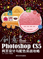 创意：Photoshop CS5网