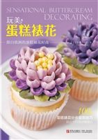 玩美 蛋糕裱花
