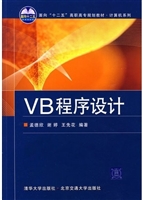 VB程序设计