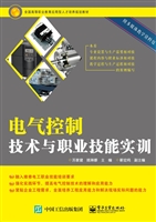 电气控制技术与职业技