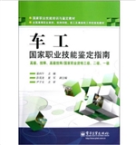 车工国家职业技能鉴定