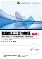 数控加工工艺与编程