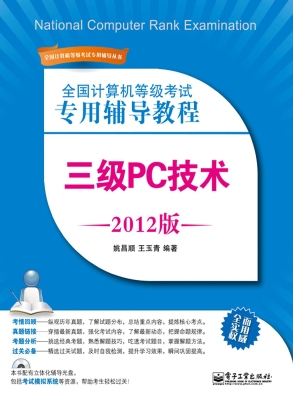 全国计算机等级考试专