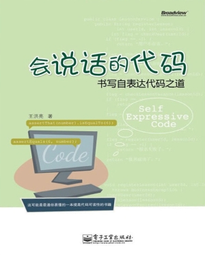 会说话的代码：书写自表