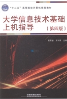 大学信息技术基础上机