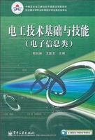 电子技术基础与技能（电