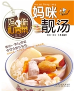 妈咪靓汤