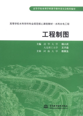 工程制图