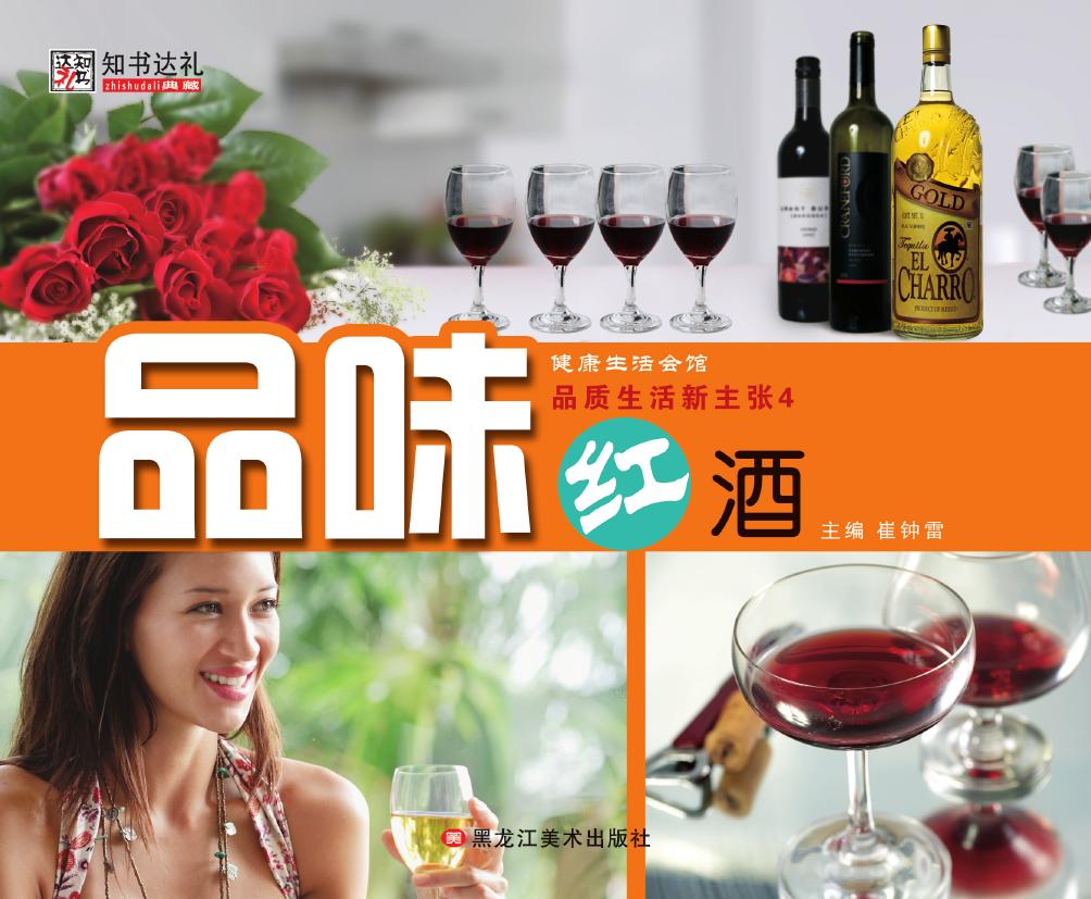 品质生活新主张 4——