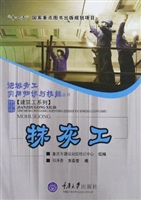 抹灰工