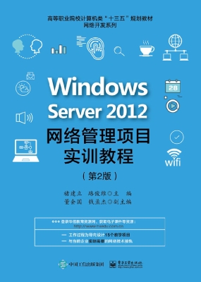 Windows Server 2012