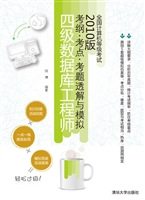 全国计算机等级考试考