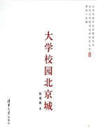 大学校园北京城