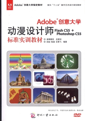 Adobe创意大学动漫设