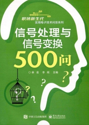 信号处理与信号变换50